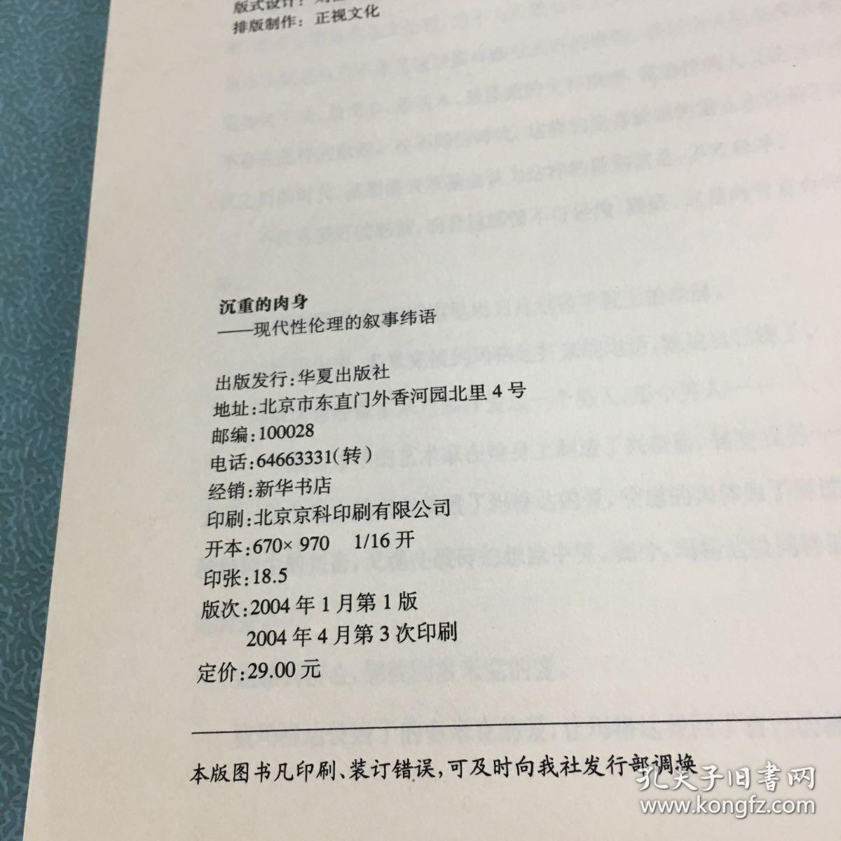 澳门威尼克斯