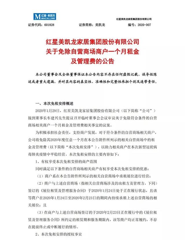 澳门威尼克斯人网站