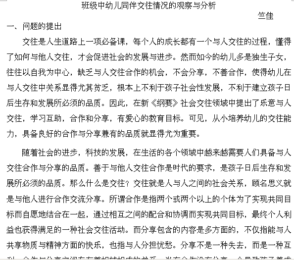 澳门威尼克斯人网站