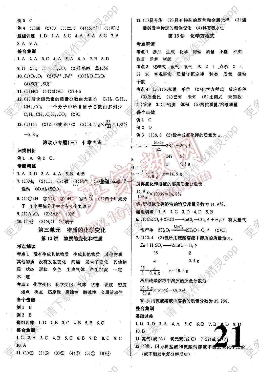 澳门威尼克斯