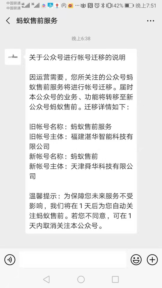 澳门威尼克斯